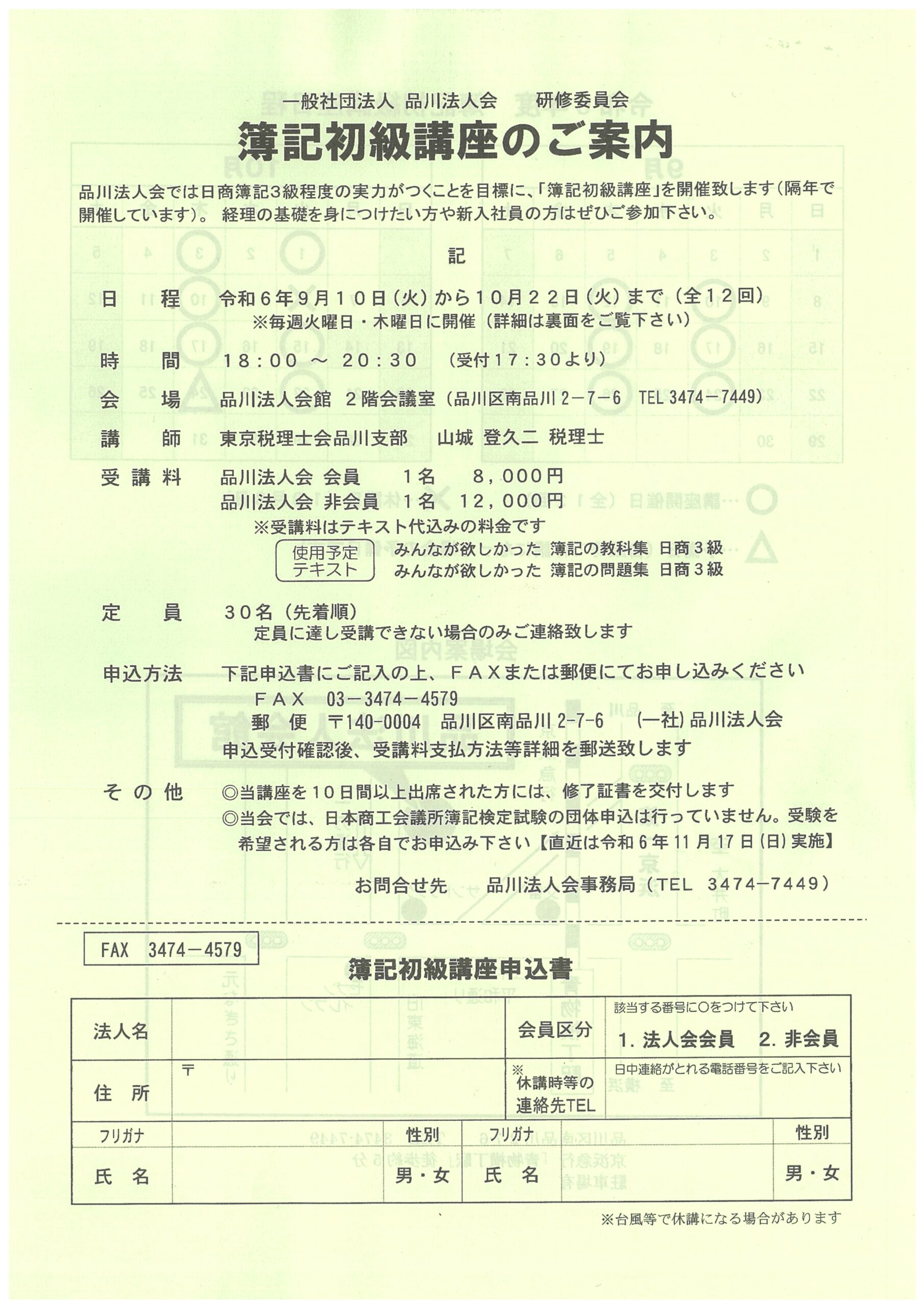 現代工業簿記/税務経理協会/小川洌（単行本） 中古】現代工業簿記/税務経理協会/小川洌（単行本）